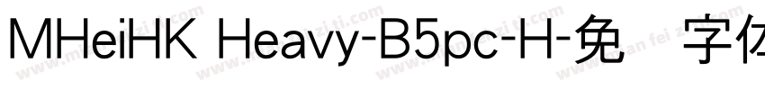 MHeiHK Heavy-B5pc-H字体转换